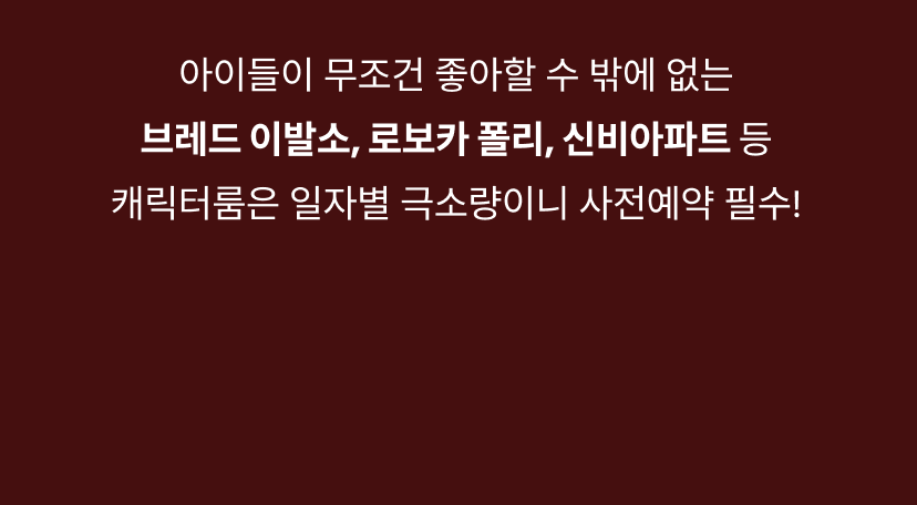 오크밸리 10-1.png